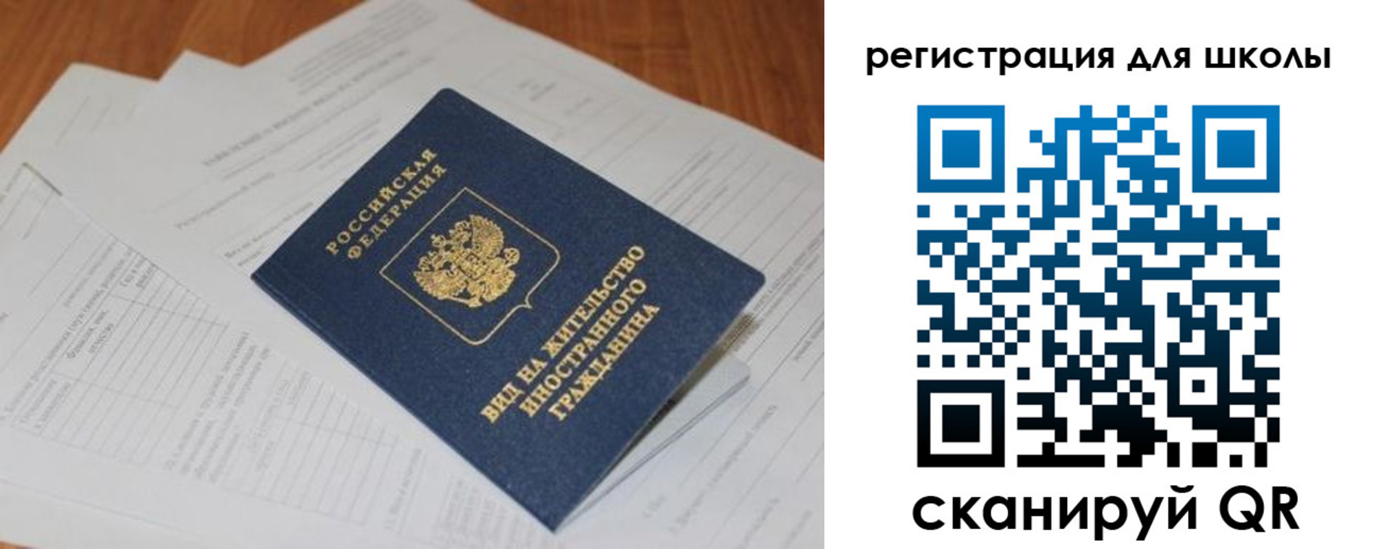 временная регистрация купить в Кыштыме