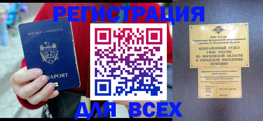 где прописаться в Кыштыме