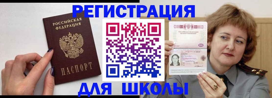 прописка регистрация в Кыштыме