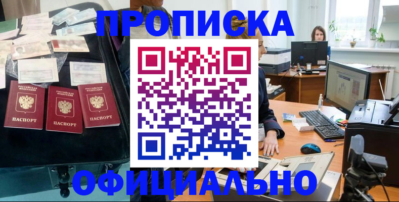 регистрация в Кыштыме