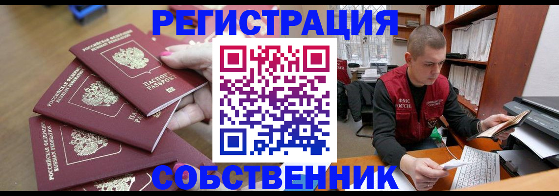 где прописаться в Кыштыме