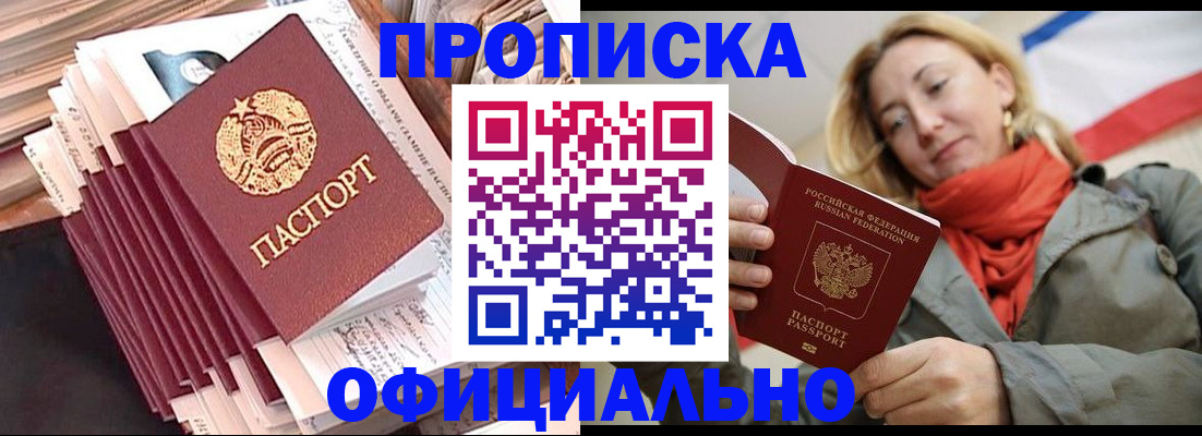 найти адрес прописки в Кыштыме
